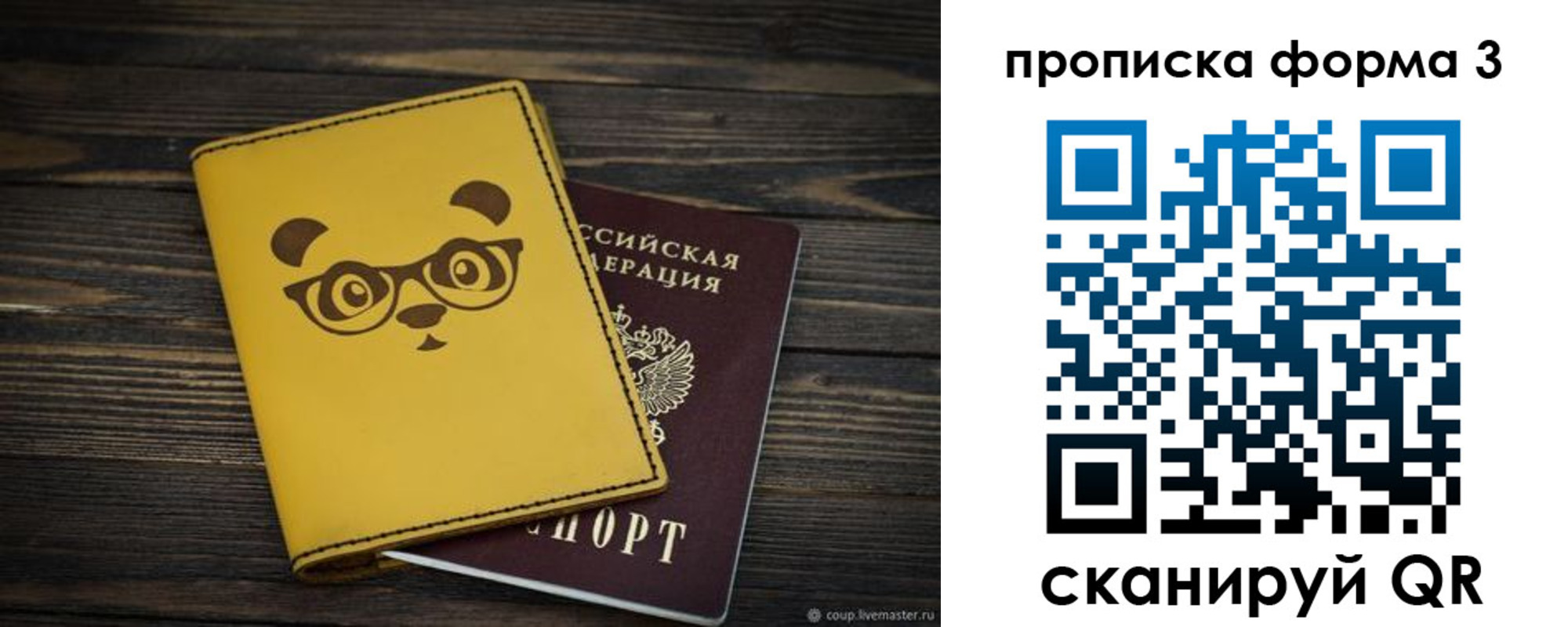 временная регистрация собственник в Отрадном
