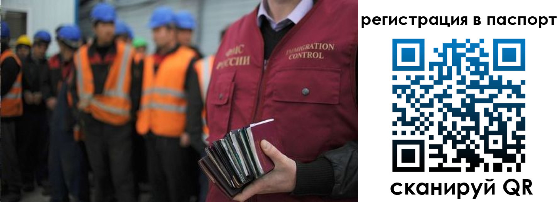 временная регистрация недорого в Отрадном