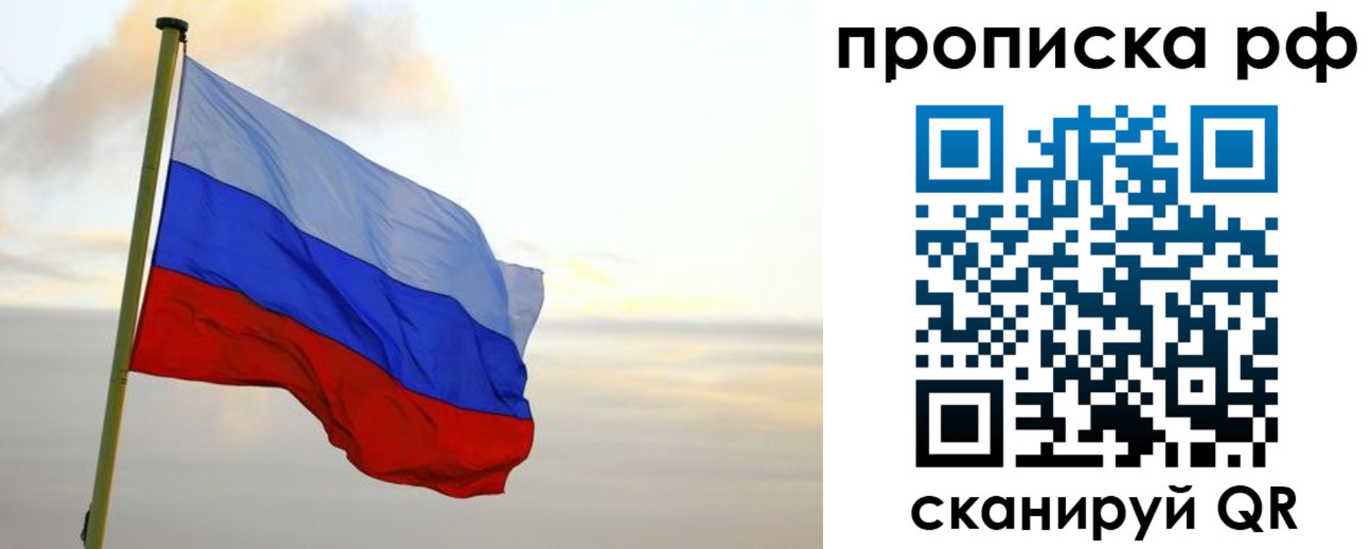 регистрация в Отрадном