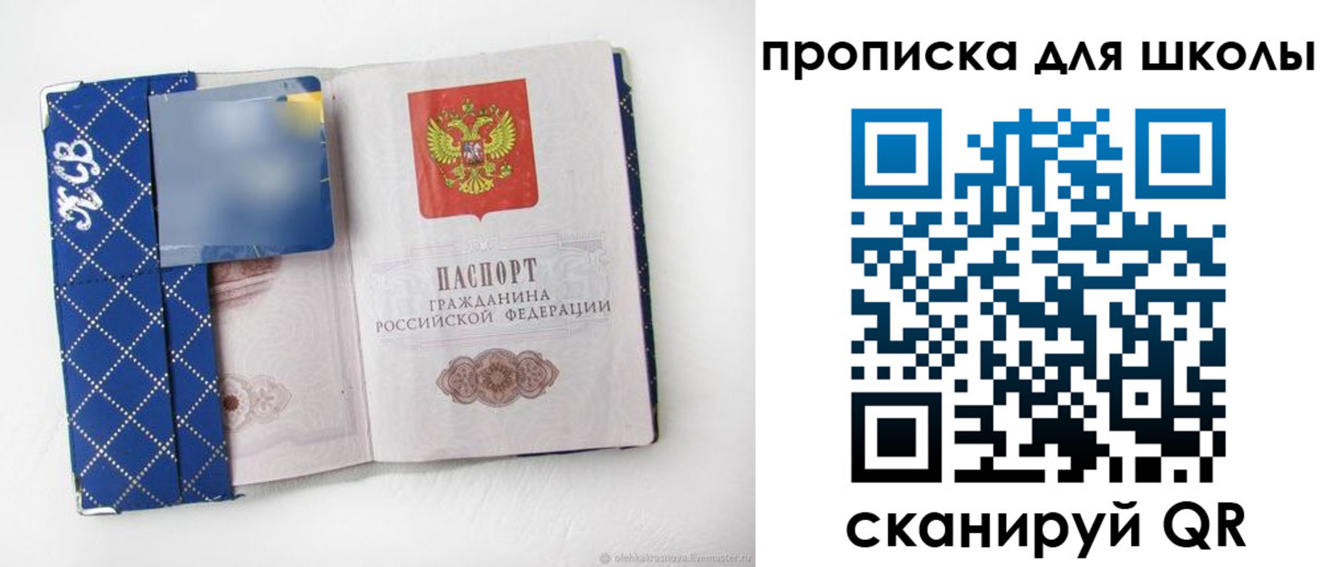 временная регистрация поиск в Отрадном